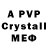 Первитин Methamphetamine Arthur Bivens